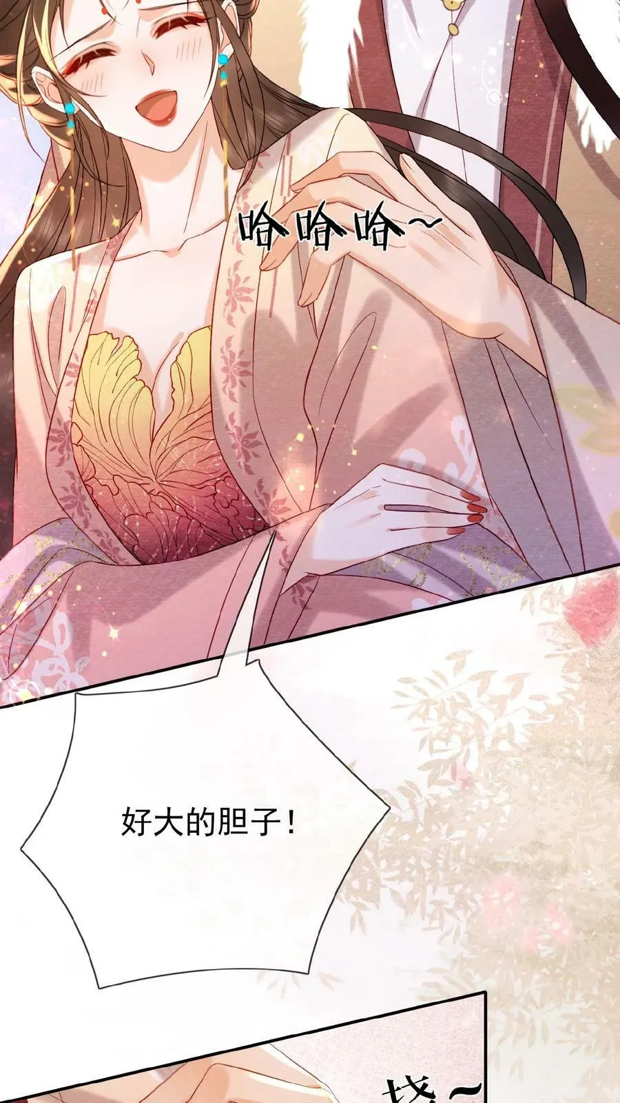 第149话 金瓜子先留着11