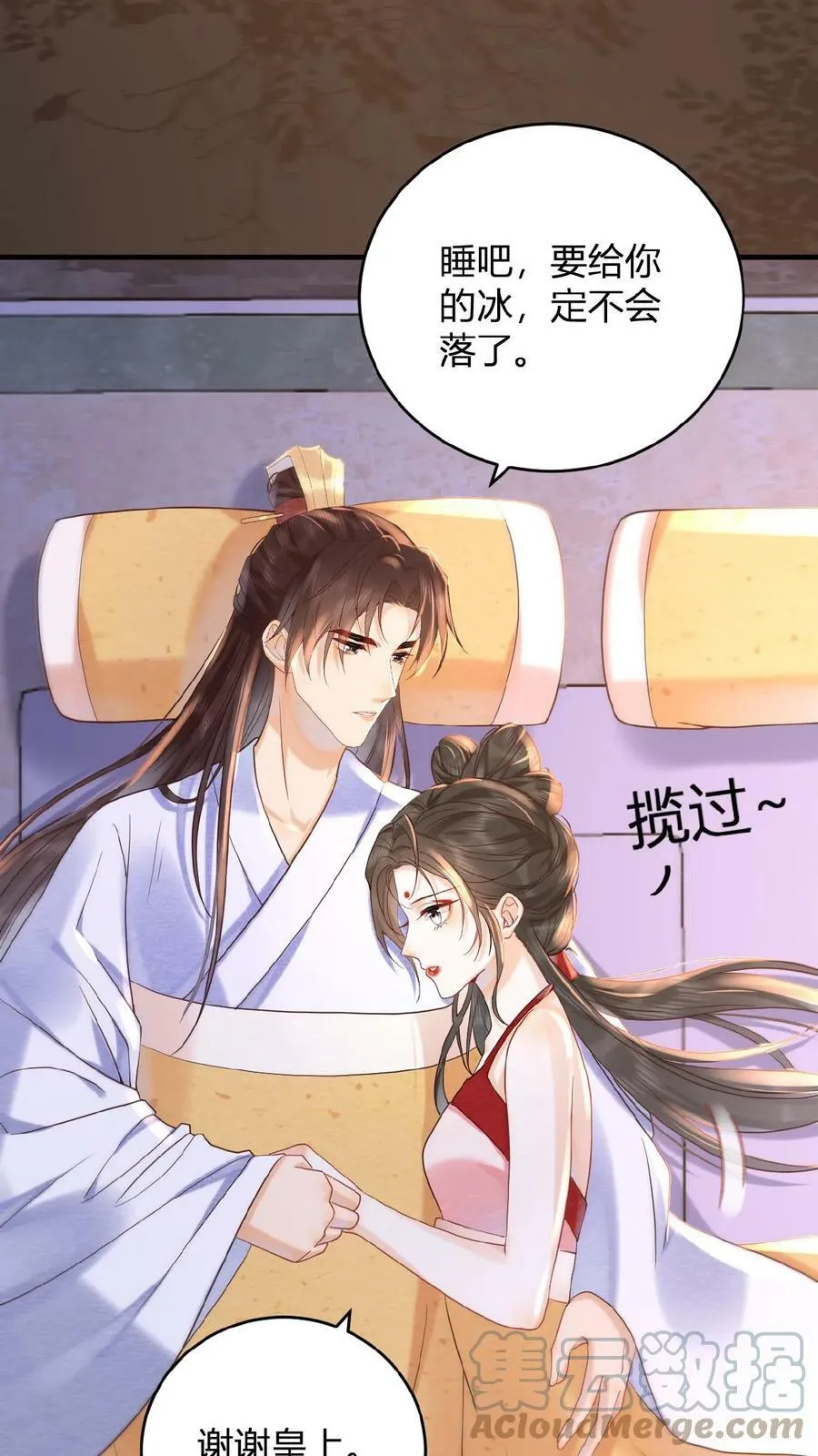 第33话 你在嫌弃朕？16