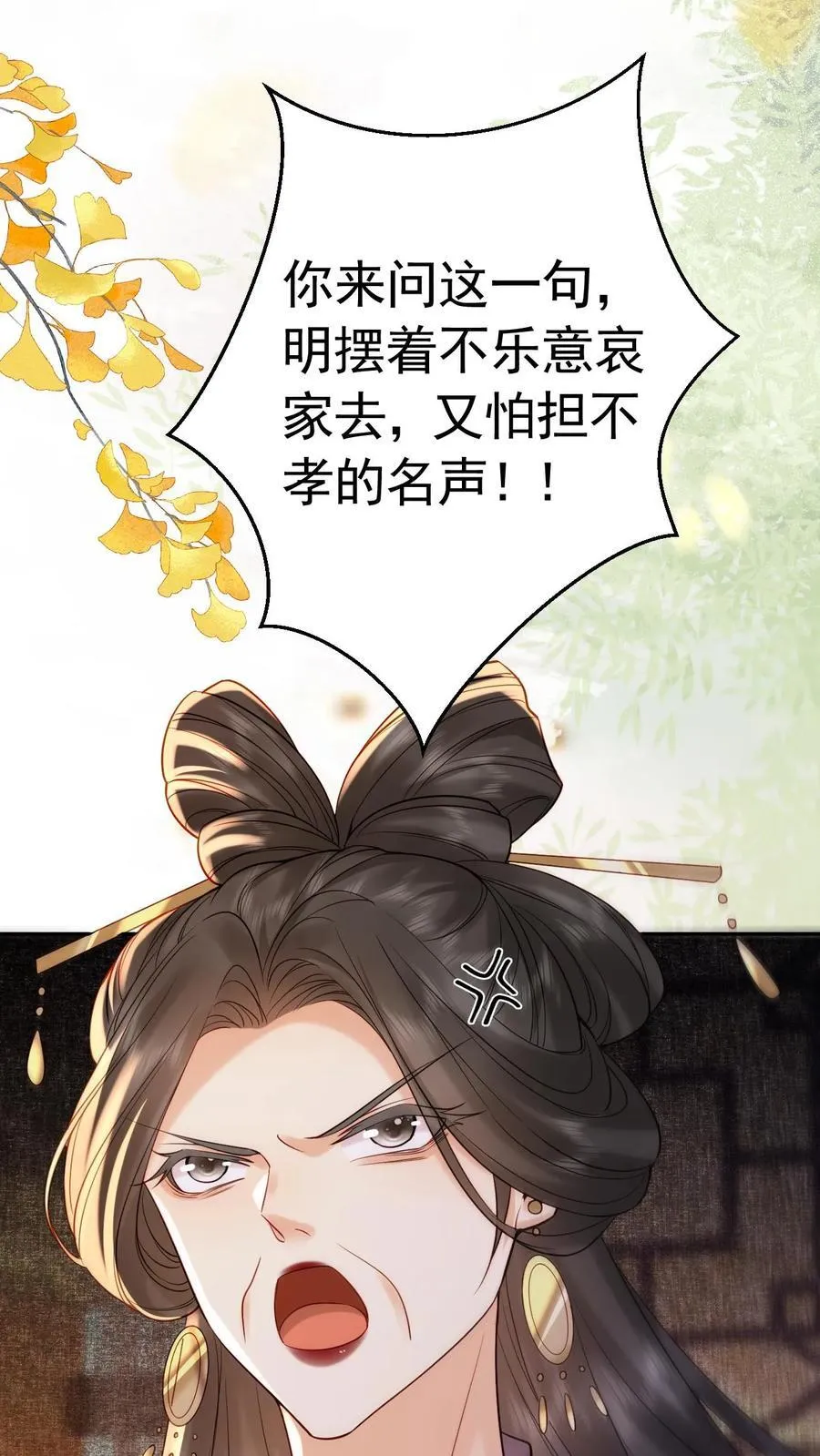 第227话 皇后的责任21