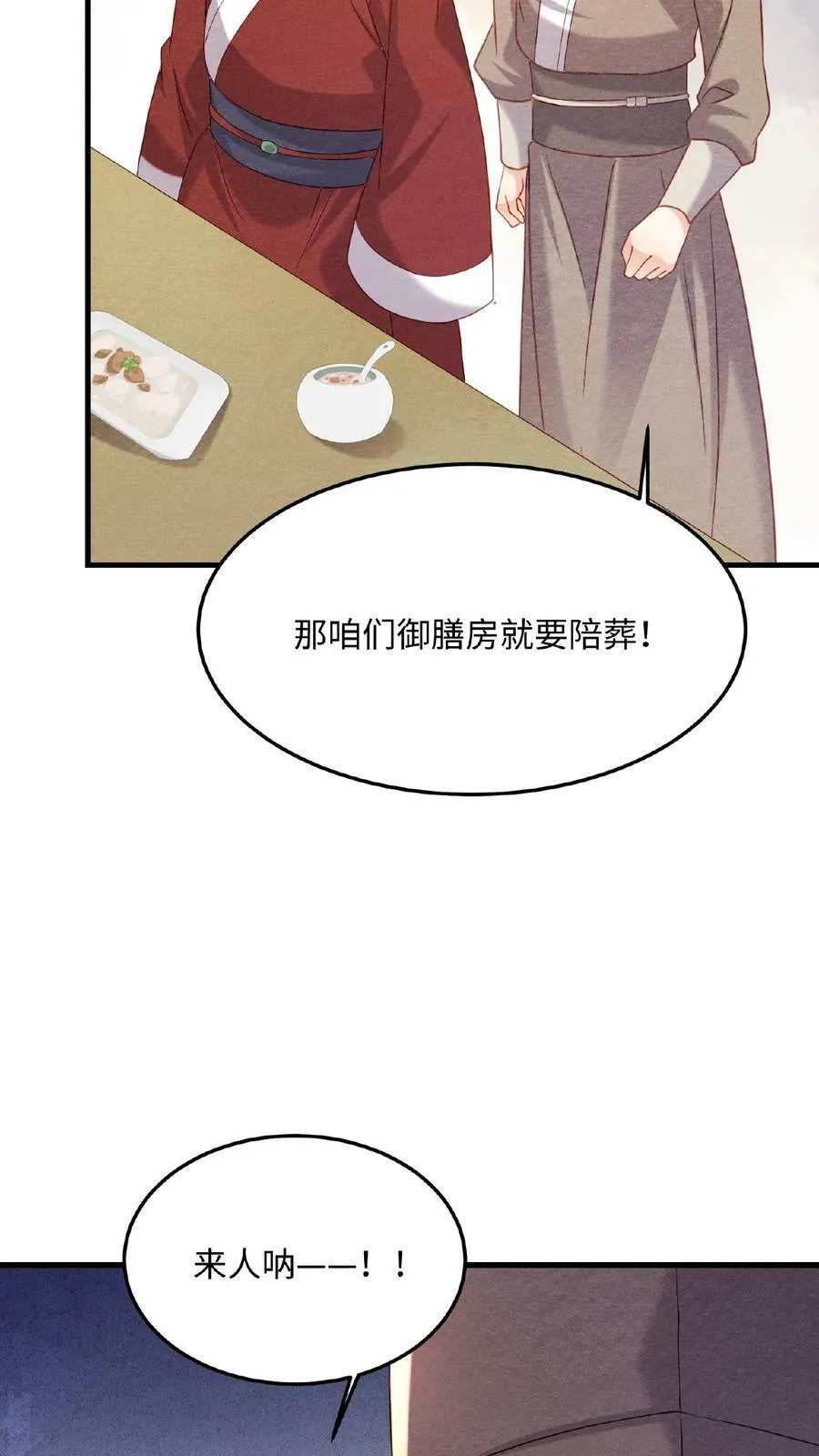 第35话 区区美人15