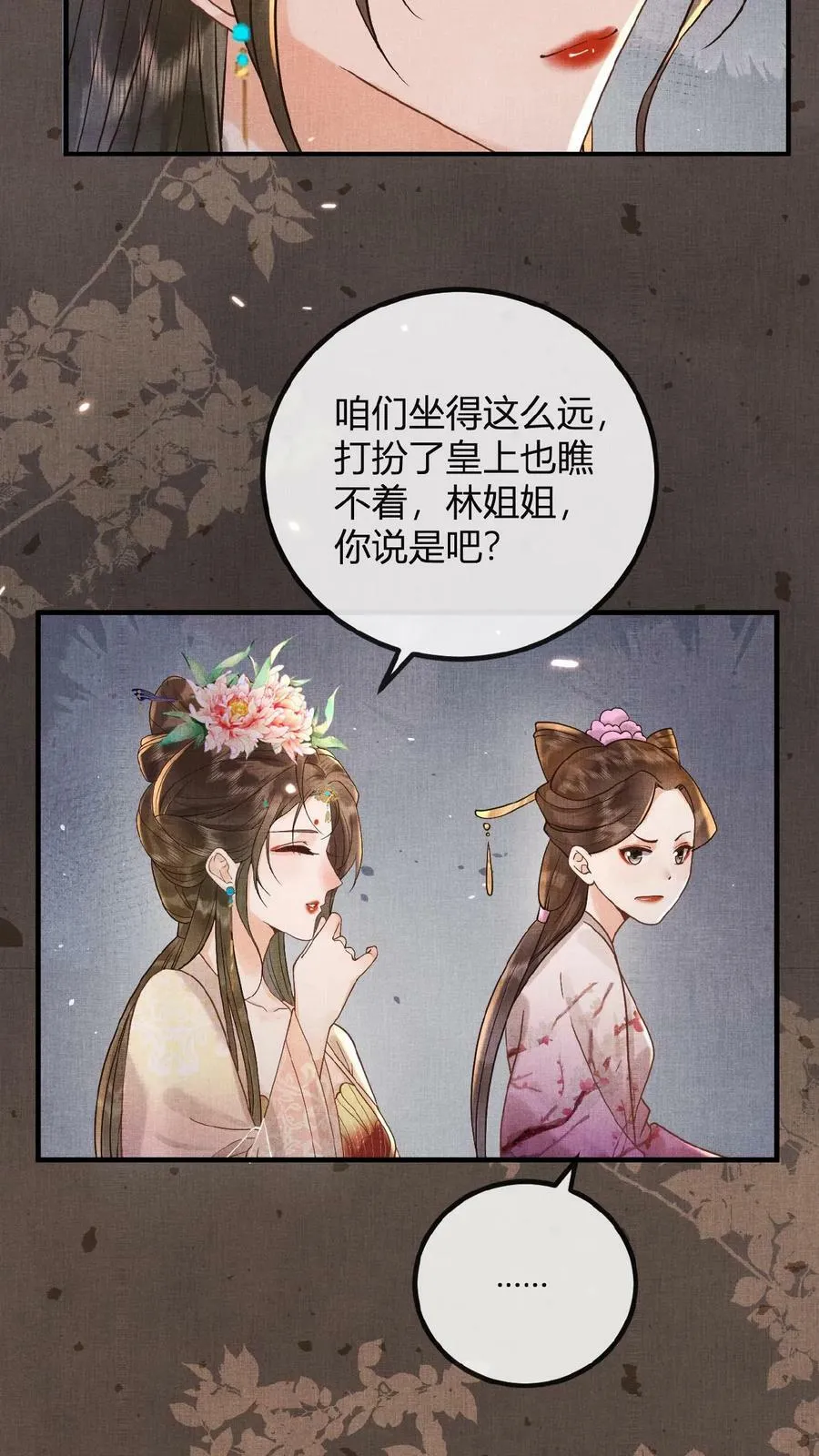 第68话 差点认错人！4