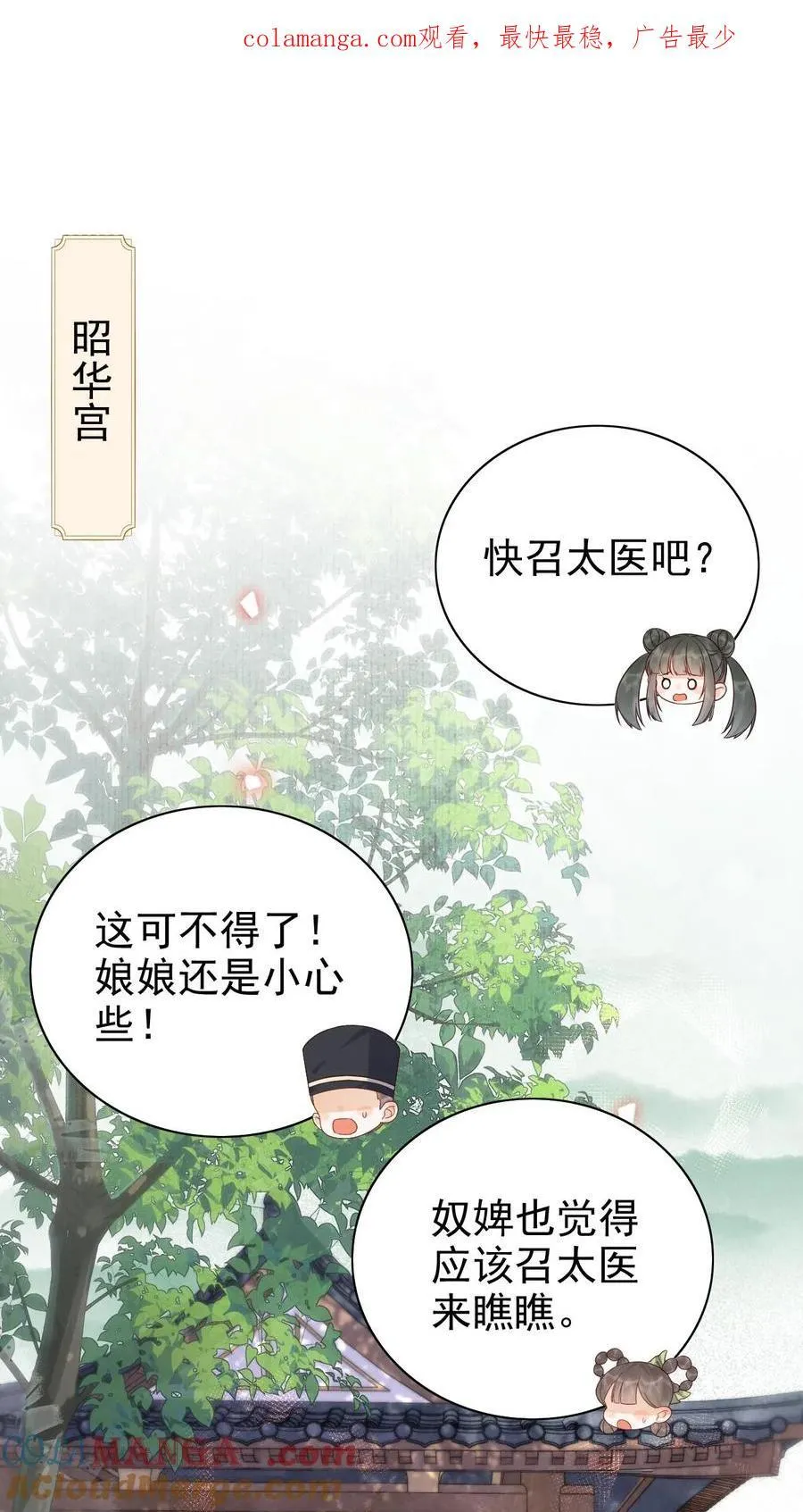 第310话 娘娘有喜0