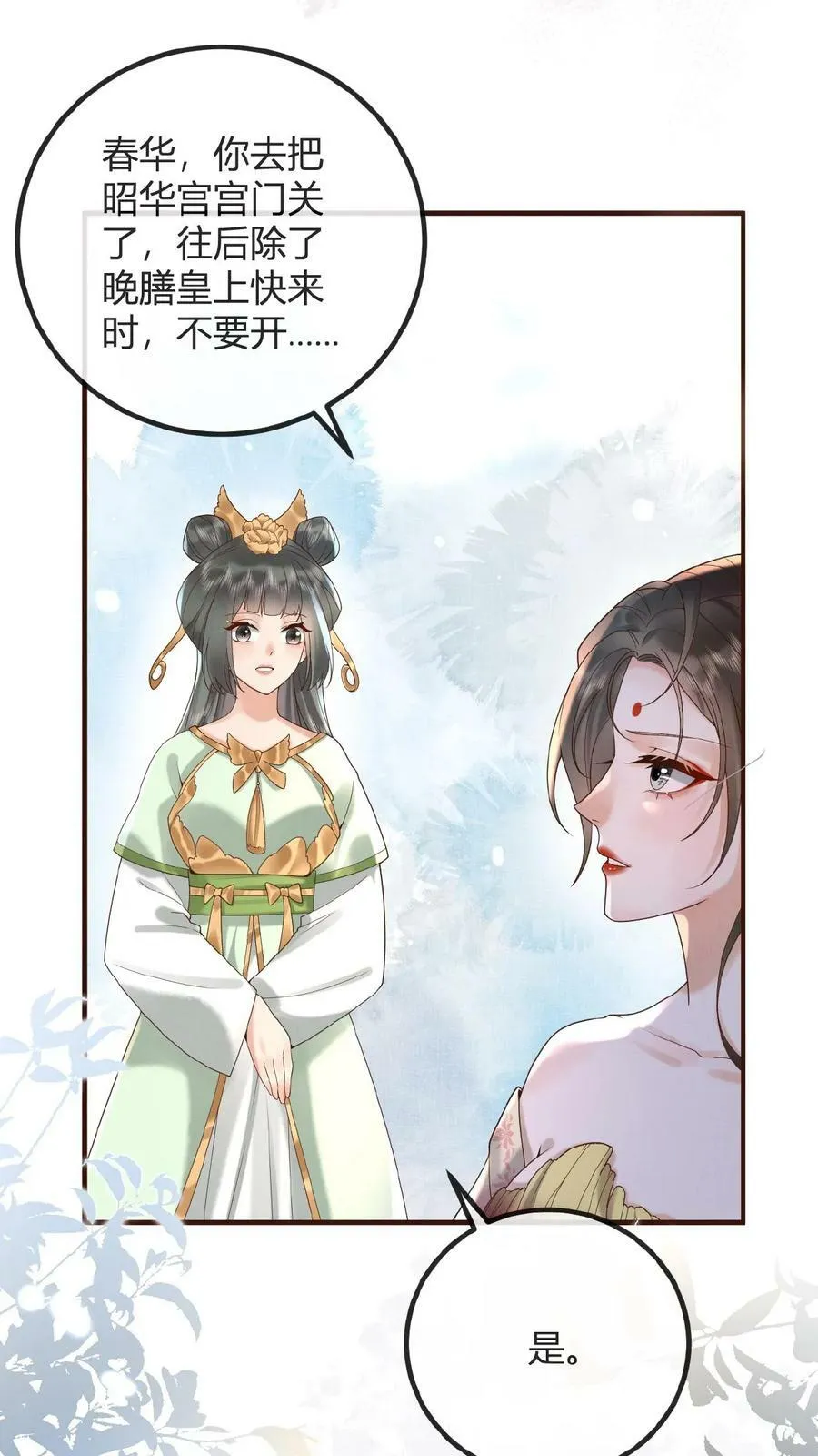 第62话 记得关宫门35
