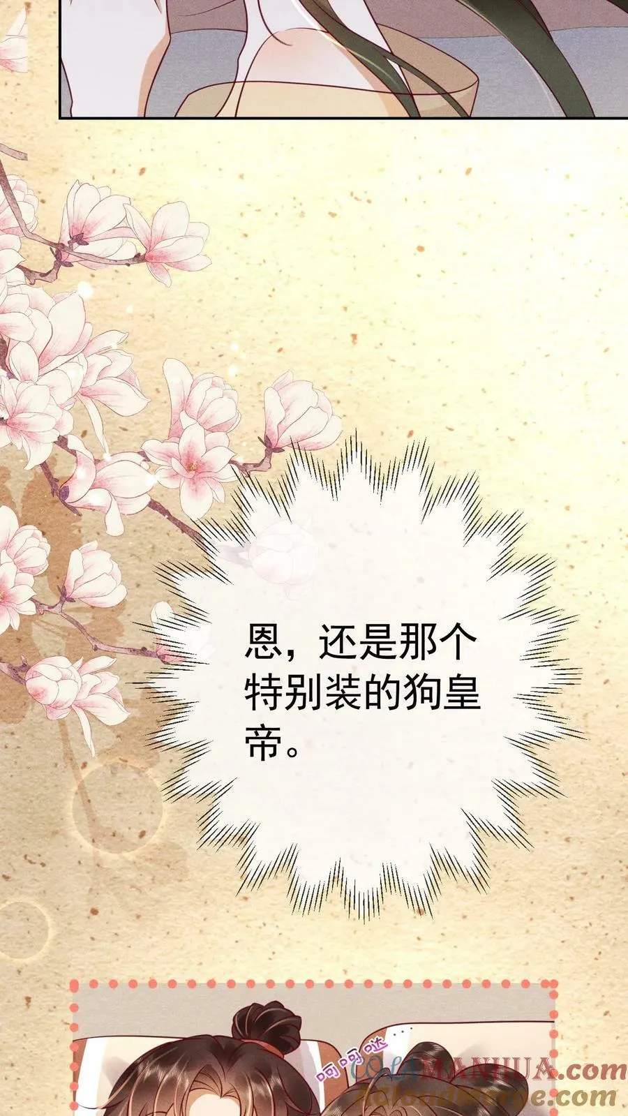 第167话 这是什么渣男语录4