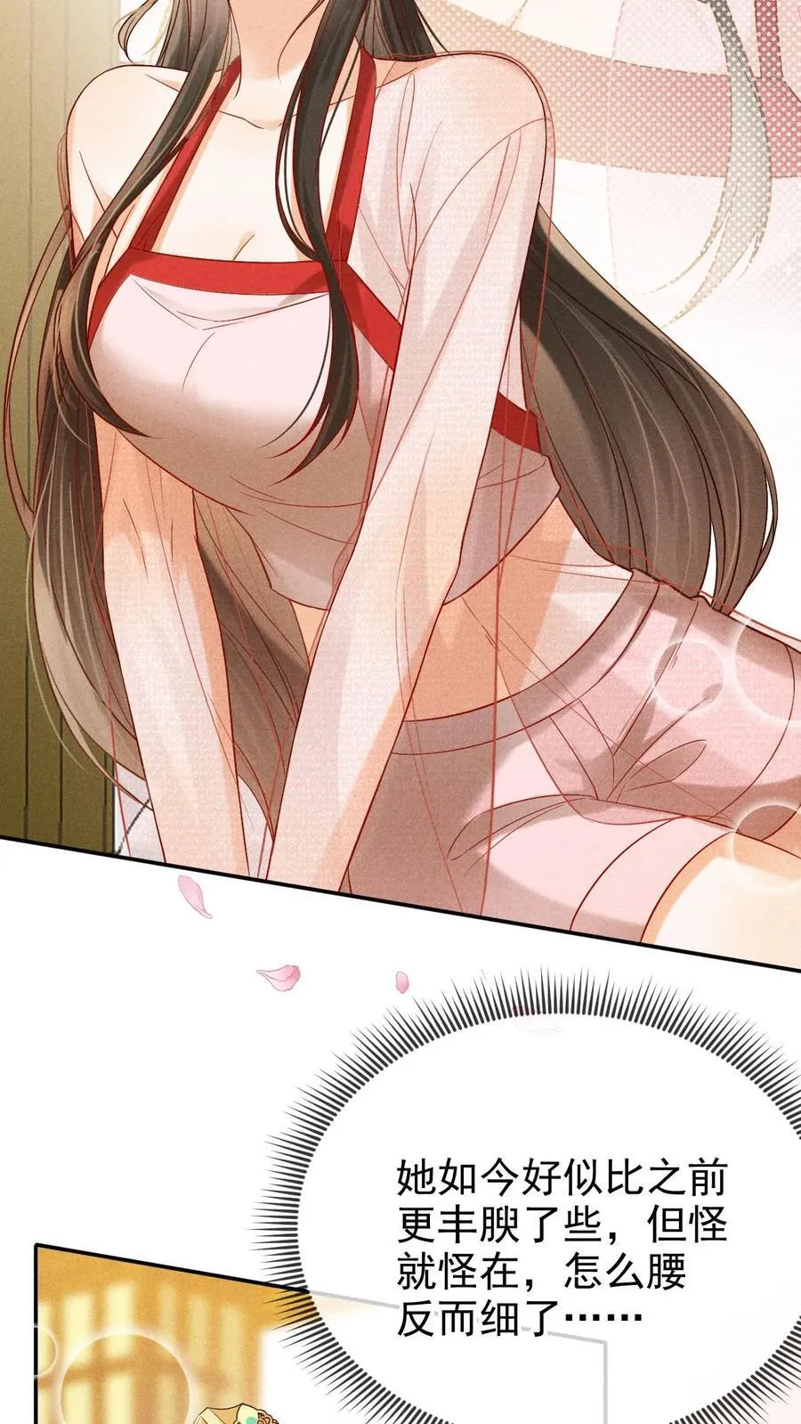 第296话 主打一个勾引3