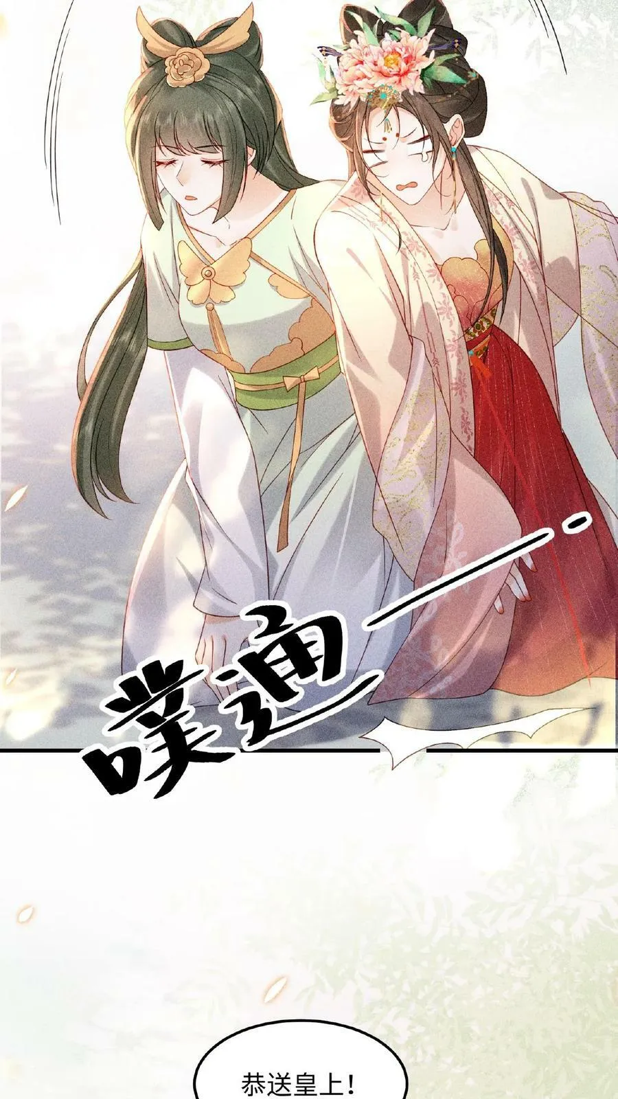 第4话 臣妾真的麻了21