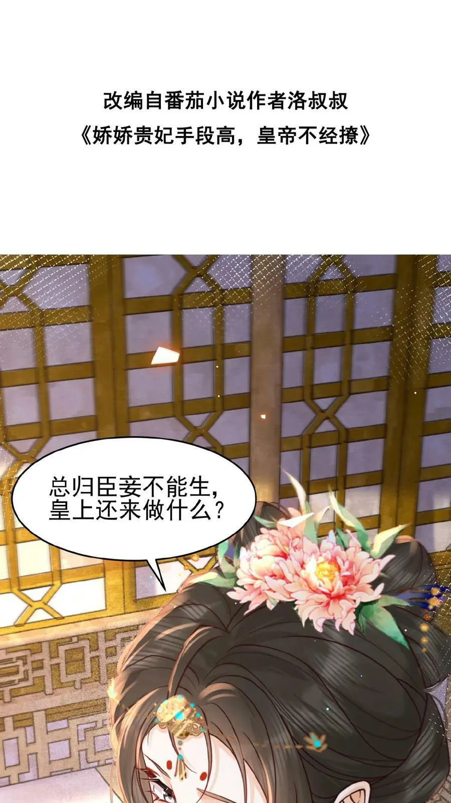 第136话 懂事到让人心疼31