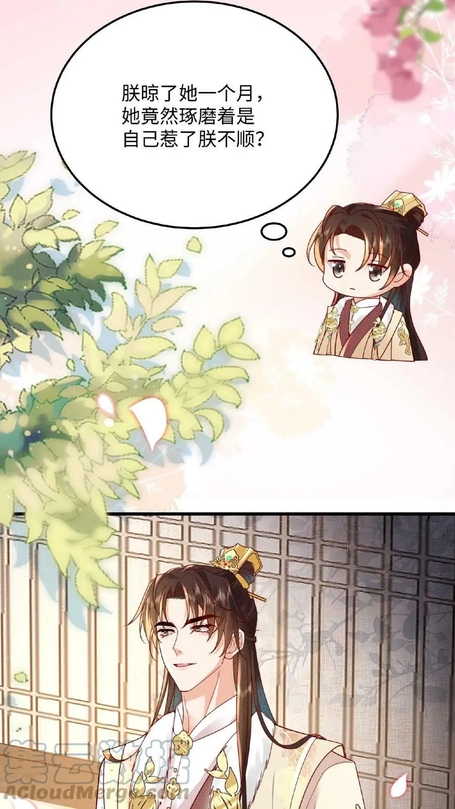 第27话 臣妾可是练过的20