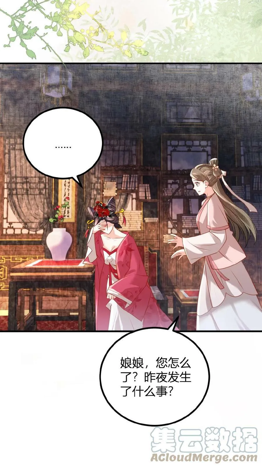 第76话 妒火烧心18