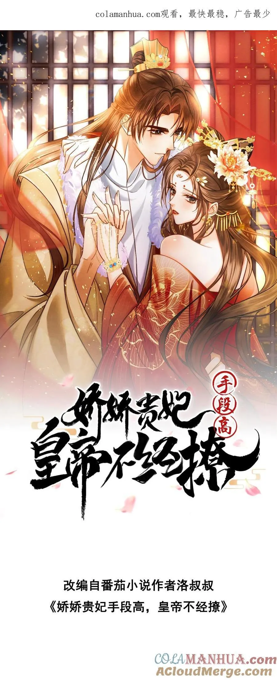 第199话 真的想皇上了32