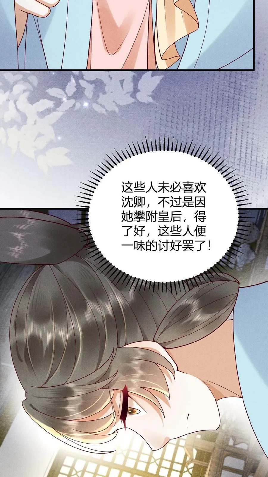 第88话 著封熙贵人27