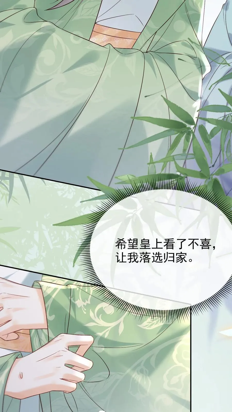 第269话 选秀5