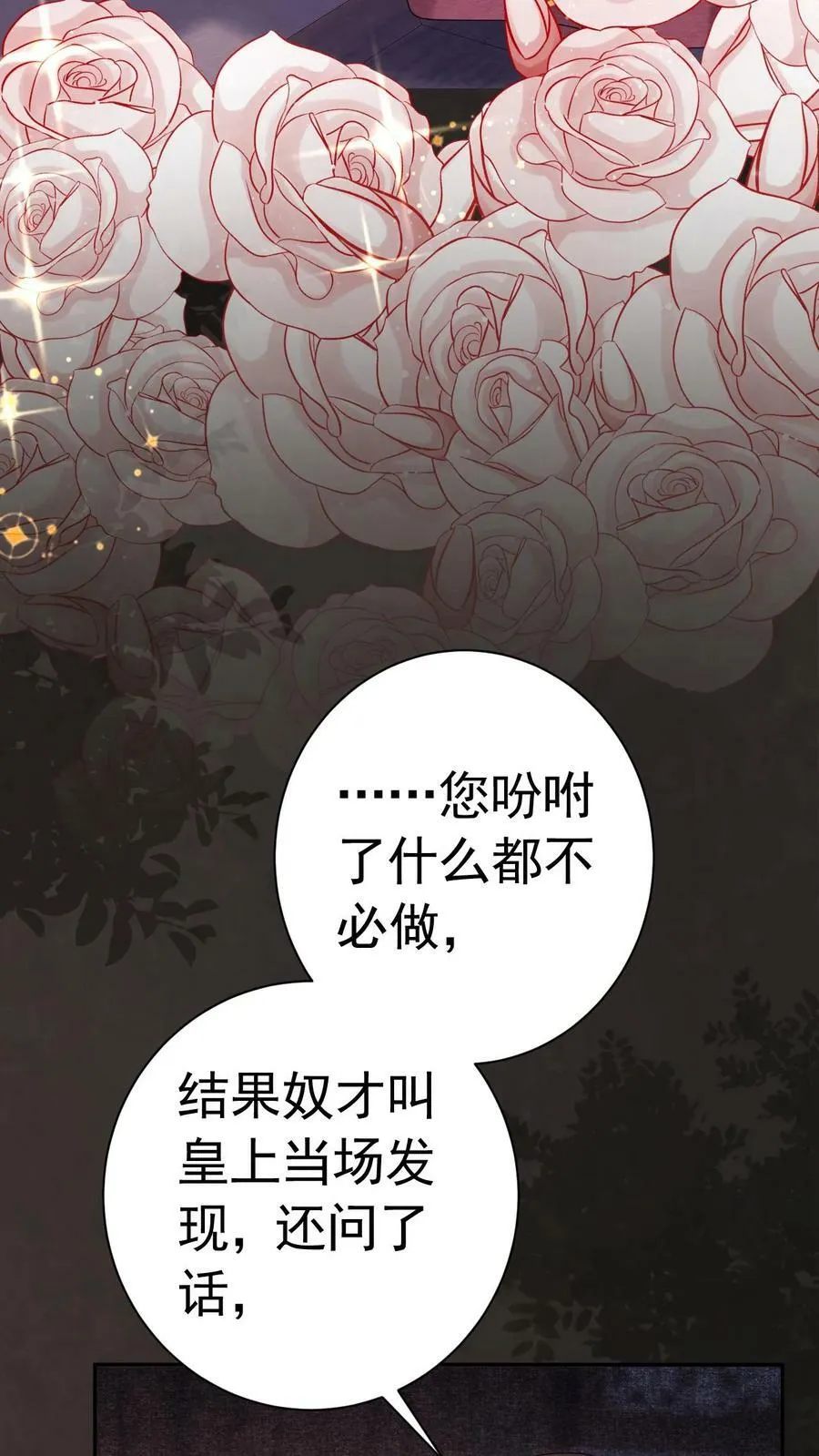 第177话 都看完了，遮什么遮3