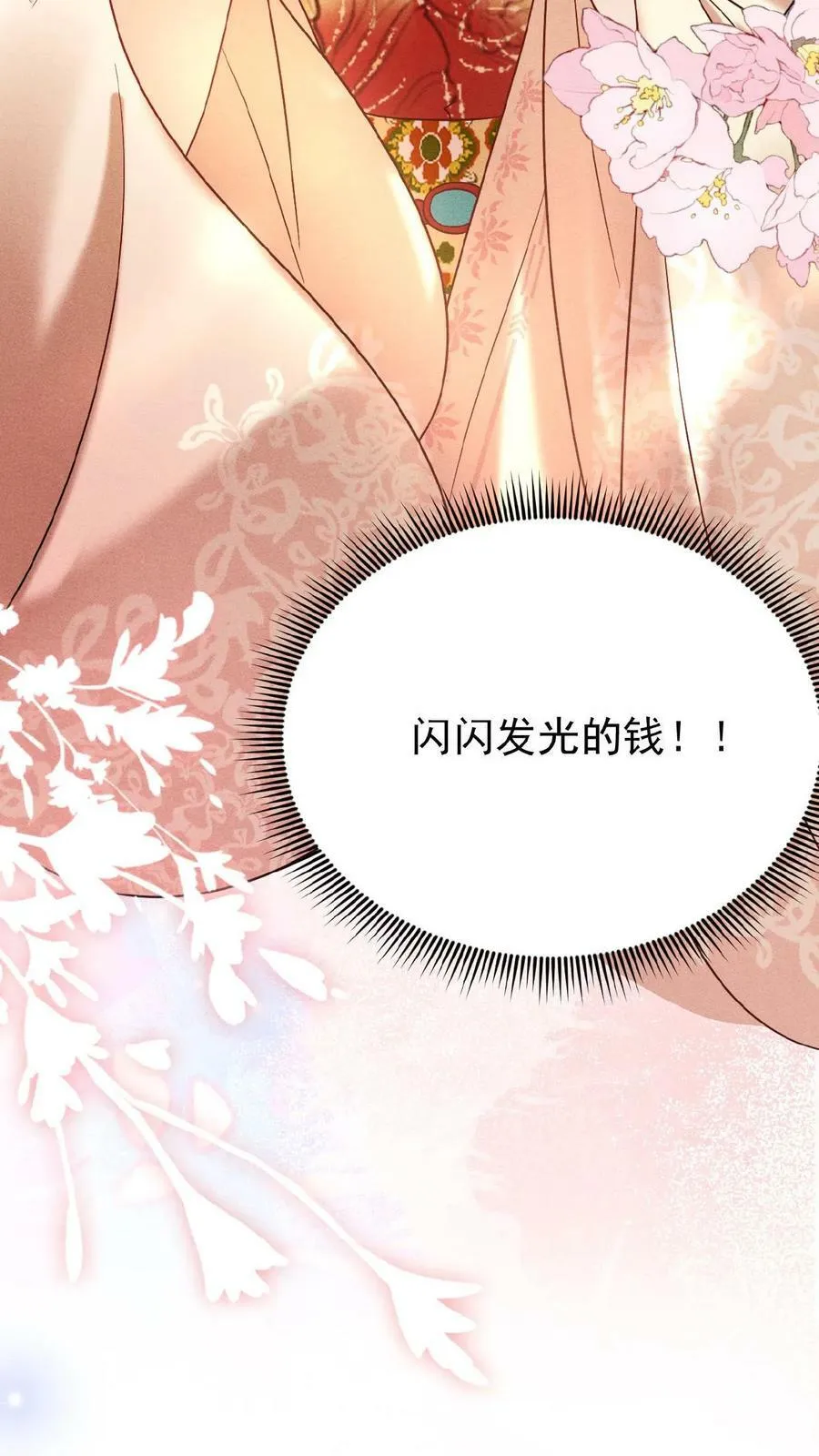 第11话 正式入职27