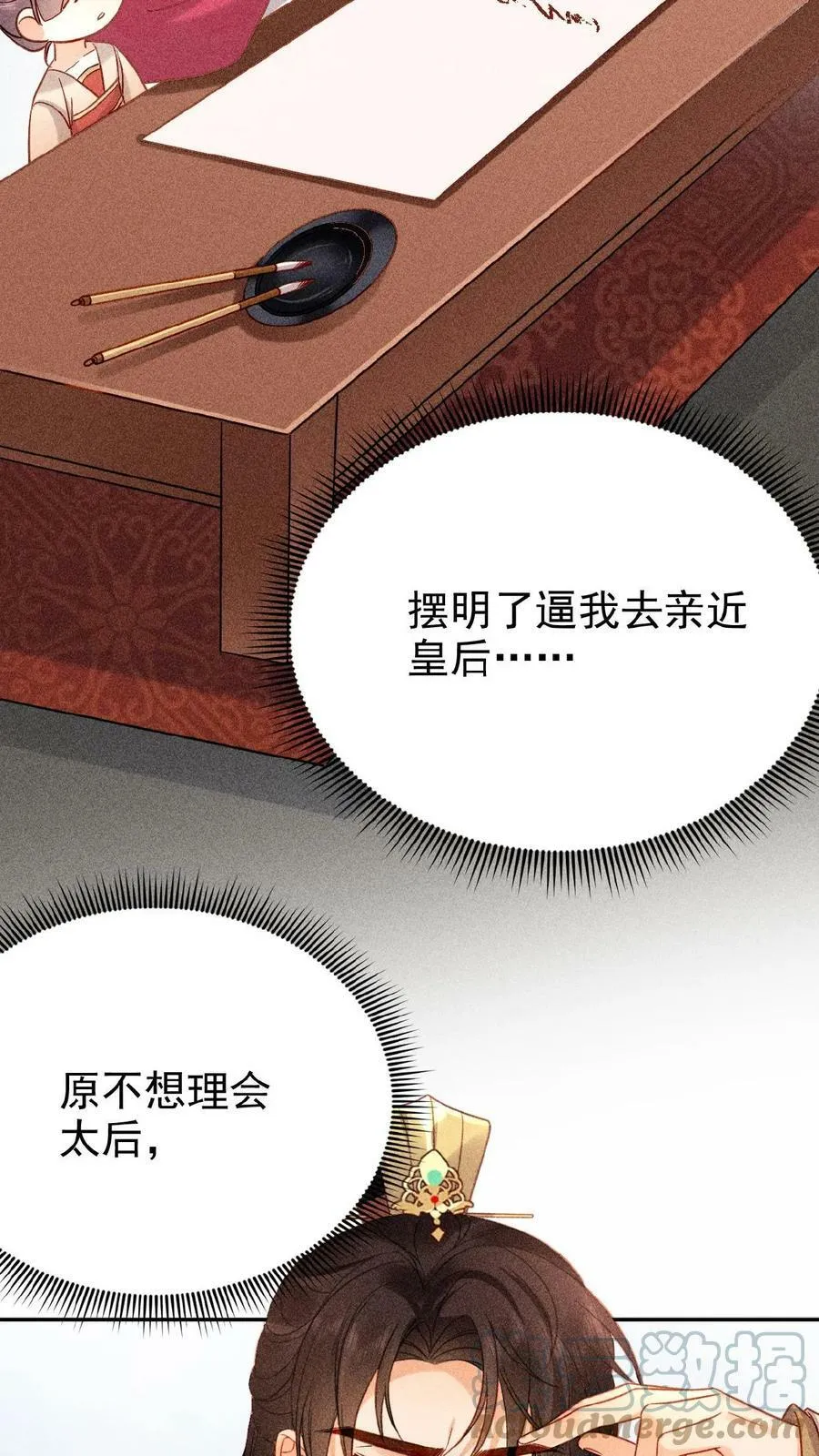 第17话 练瑜伽把皇上练来了6