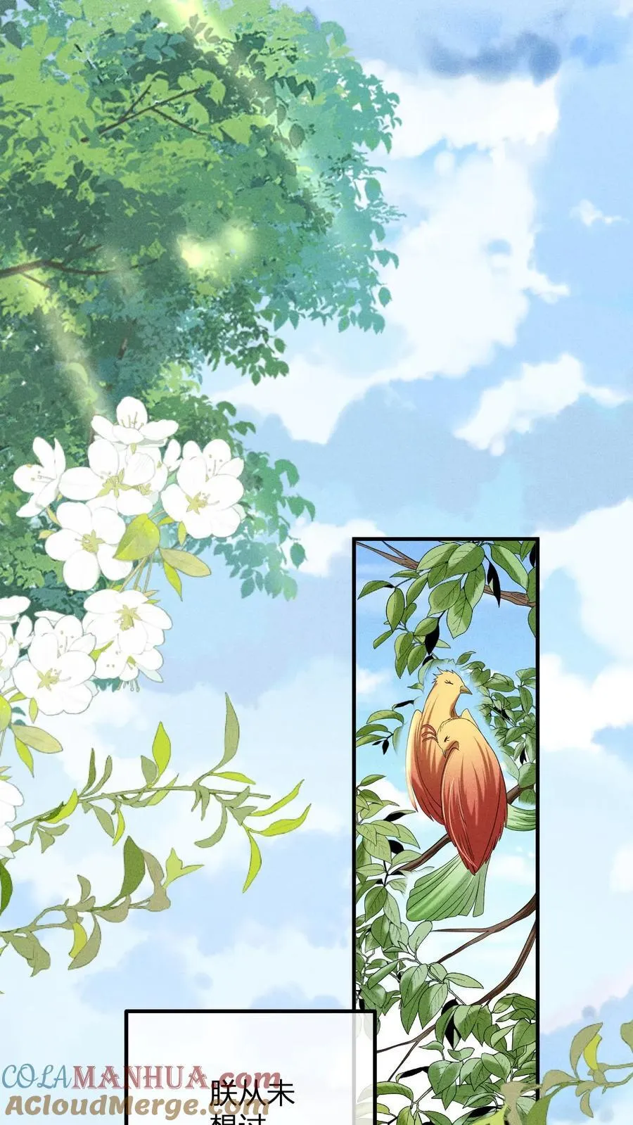 第214话 桃花最有情16