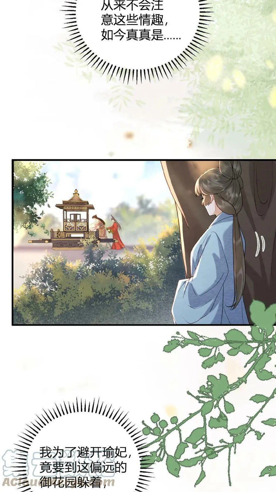 第61话 诡异的爱好觉醒了26