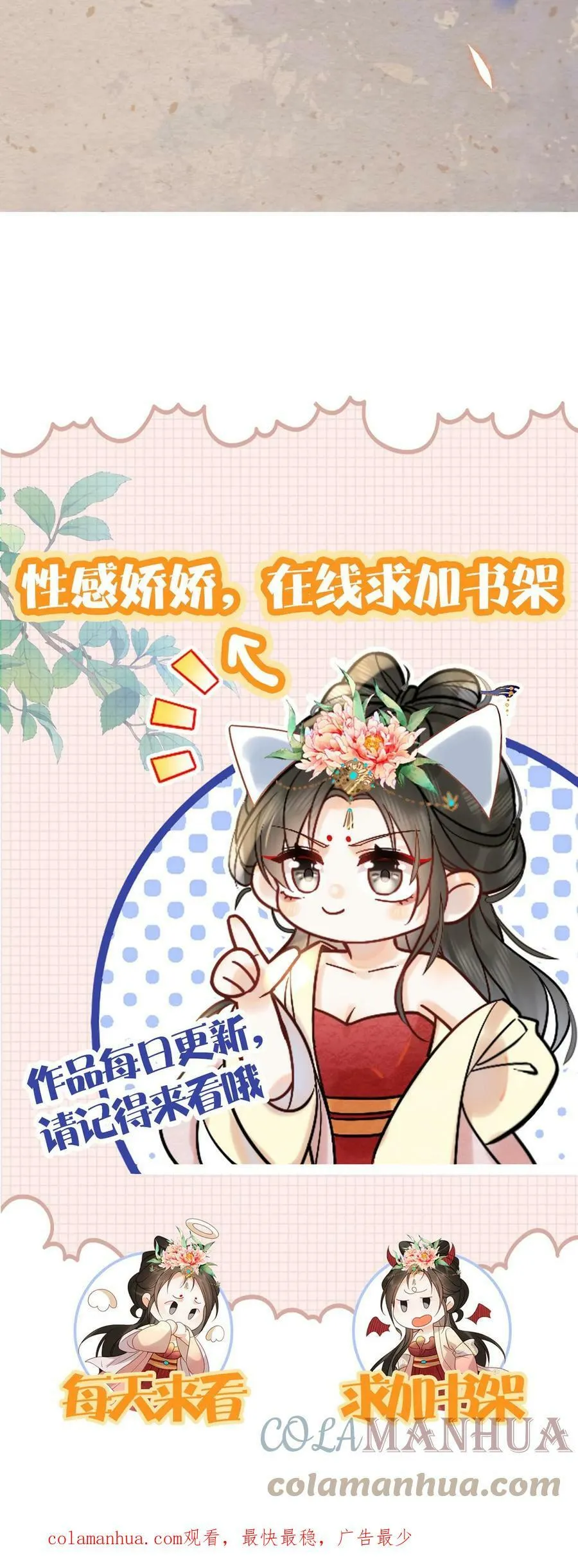 第50话 你可知错——32