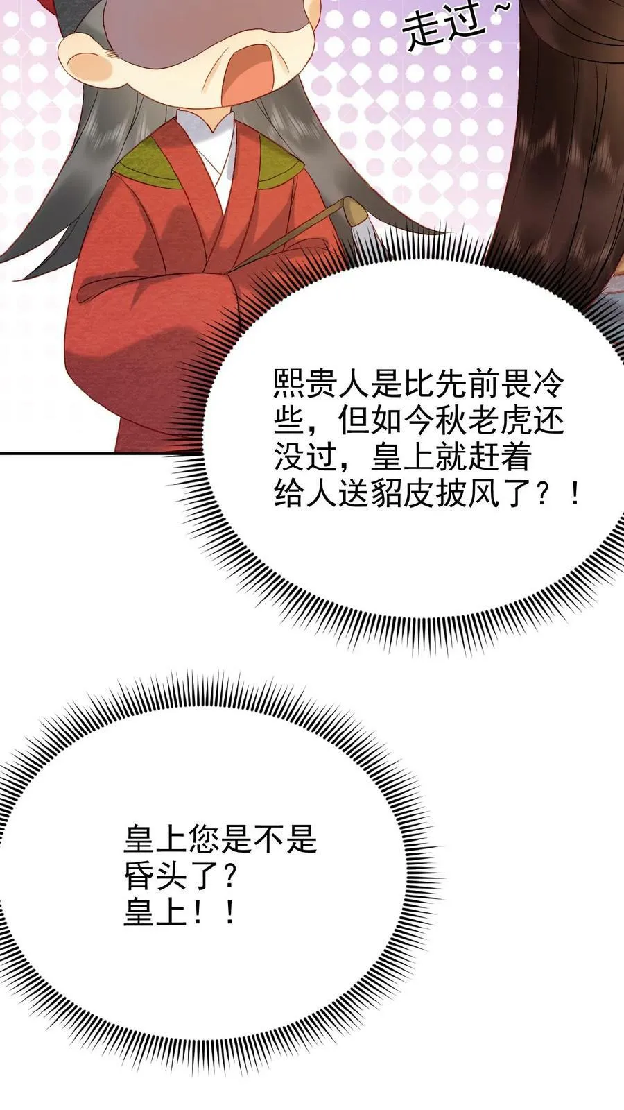 第91话 教训瑜妃就是爽29