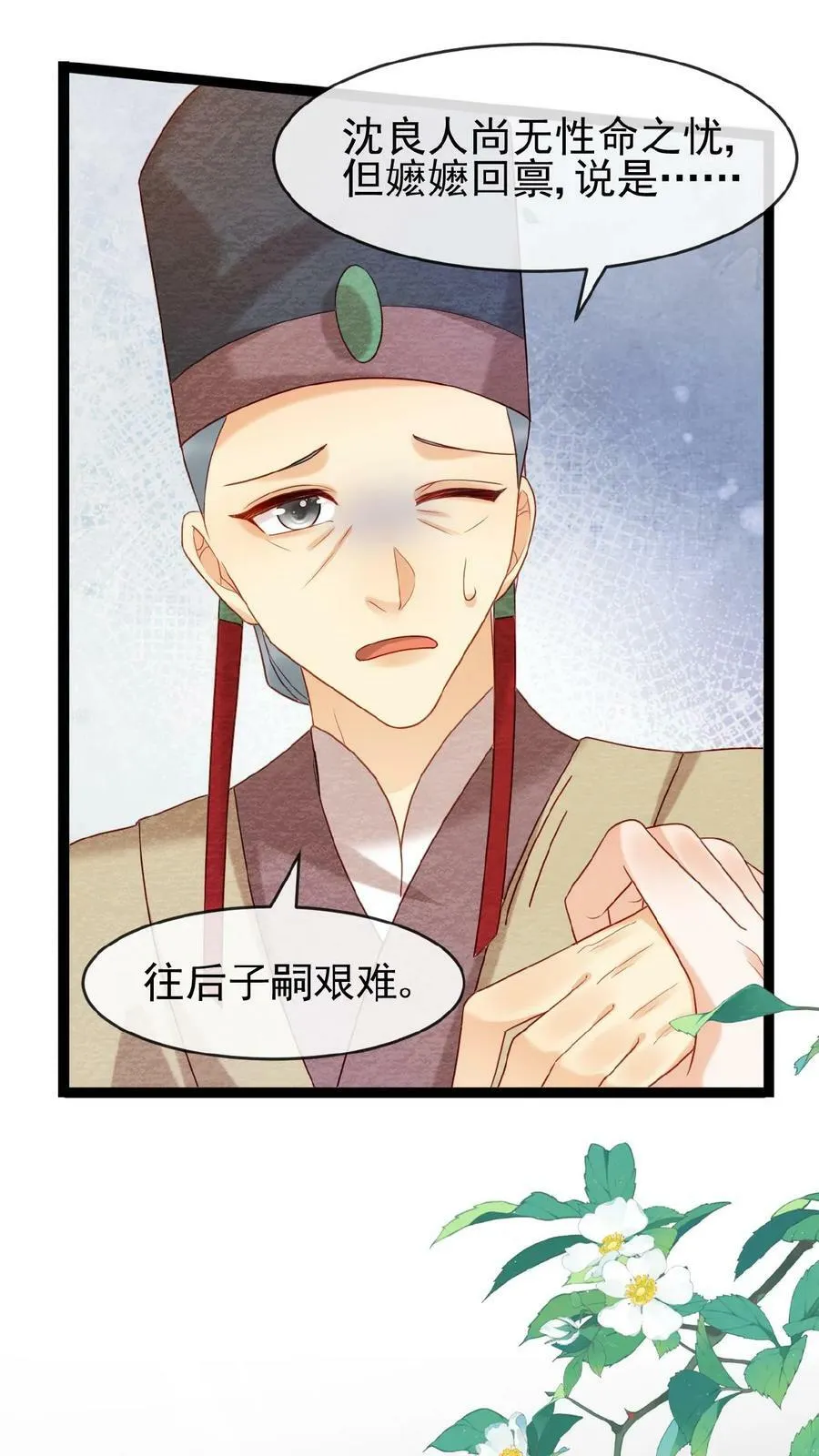 第81话 快些好起来29