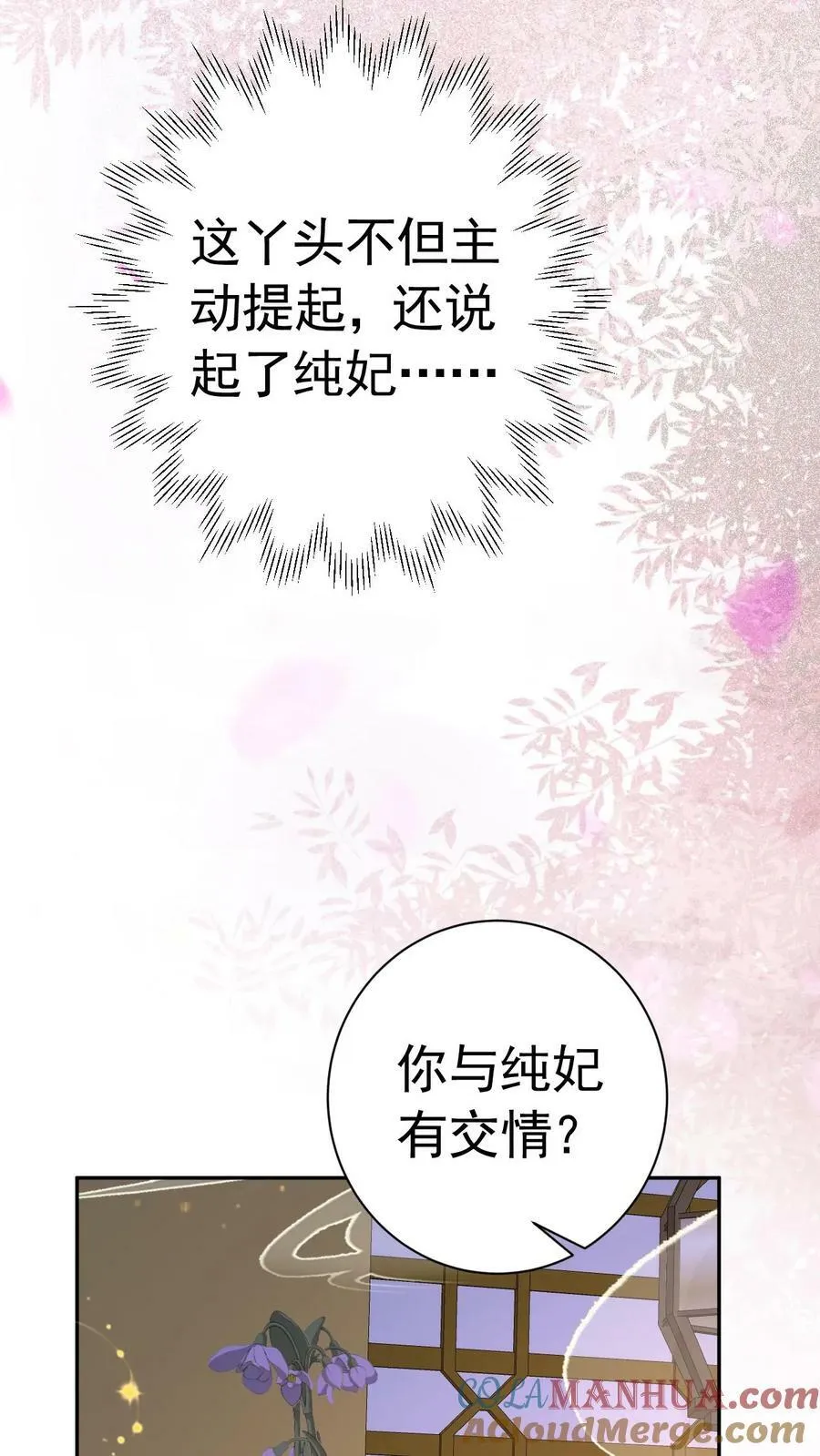 第165话 不会是想开后门吧10