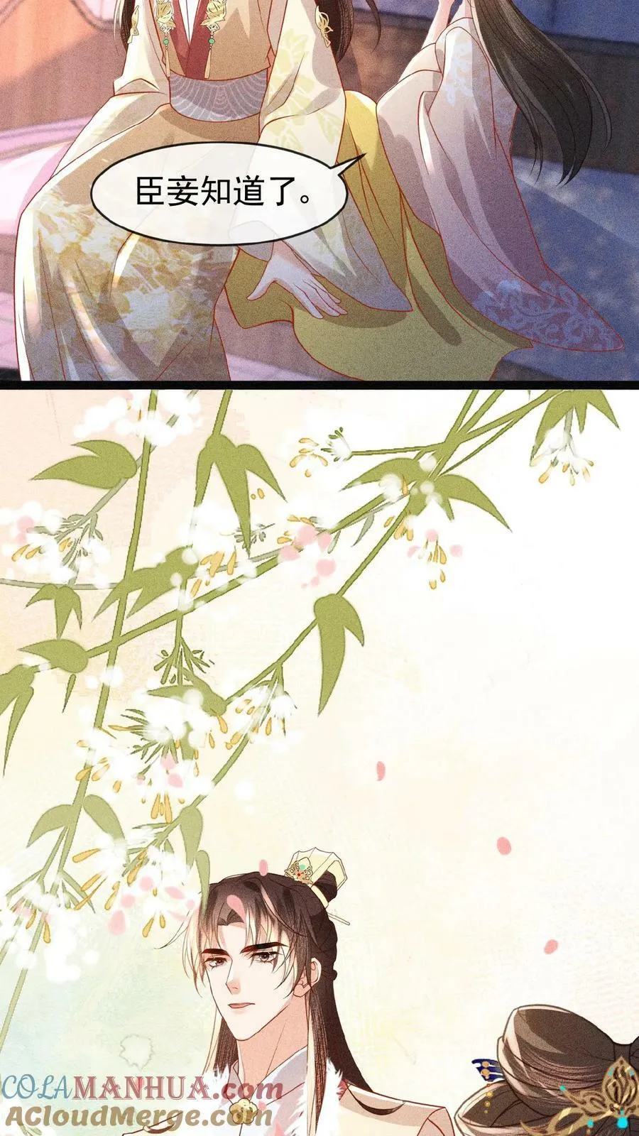 第85话 别去算计瑜妃28