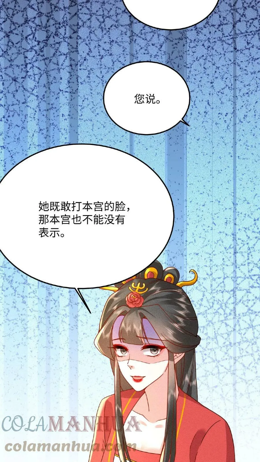 第36话 给王美人加点料28