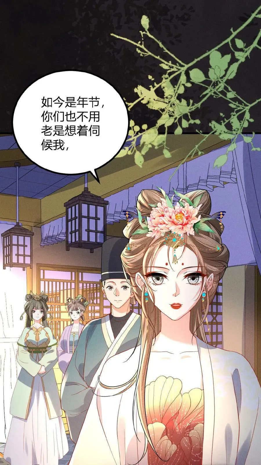 第123话 过年啦！11