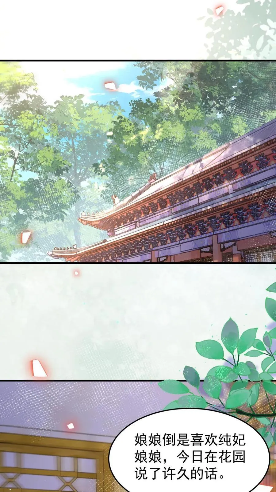 第233话 这孩子也是极其聪慧的···13