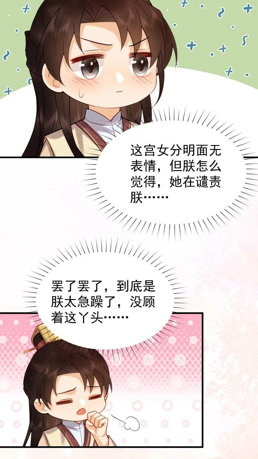 第179话 定叫你不累着21