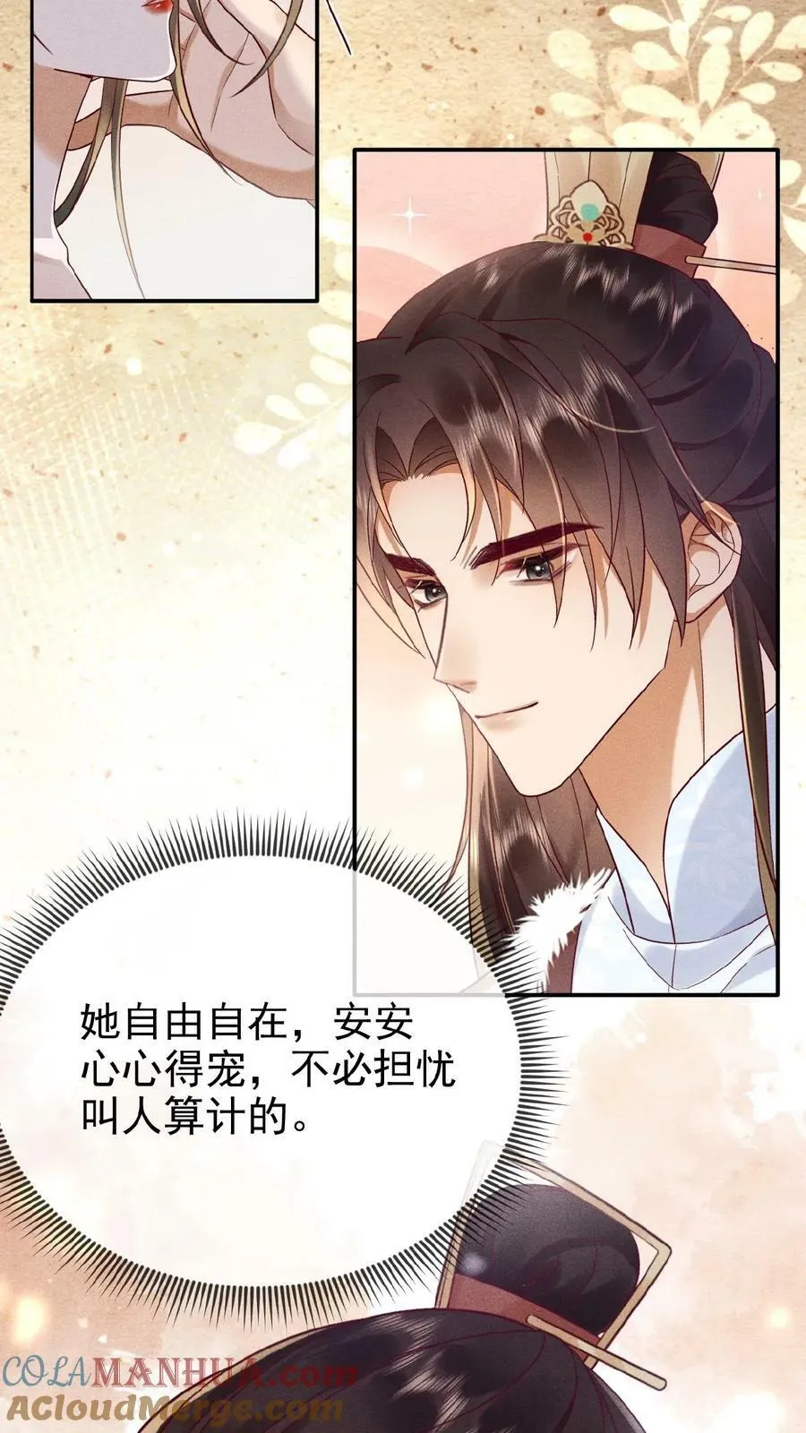 第99话 谁看了不迷糊啊26