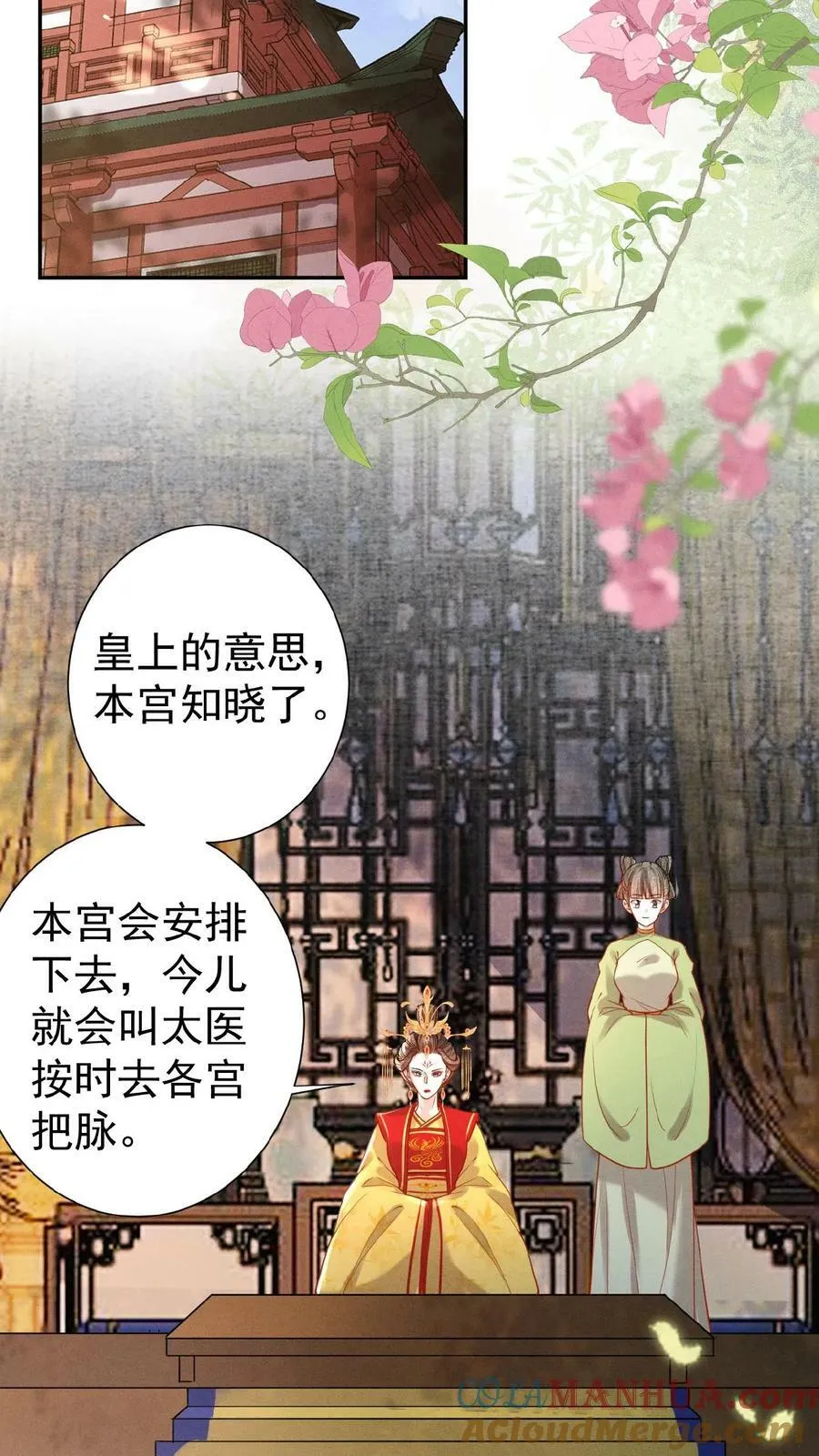 第143话 玉坤丸2