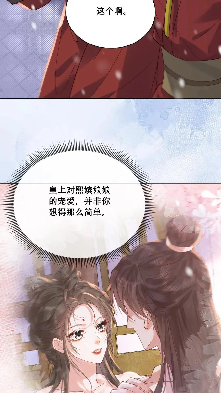 第264话 总有种等死的感觉9