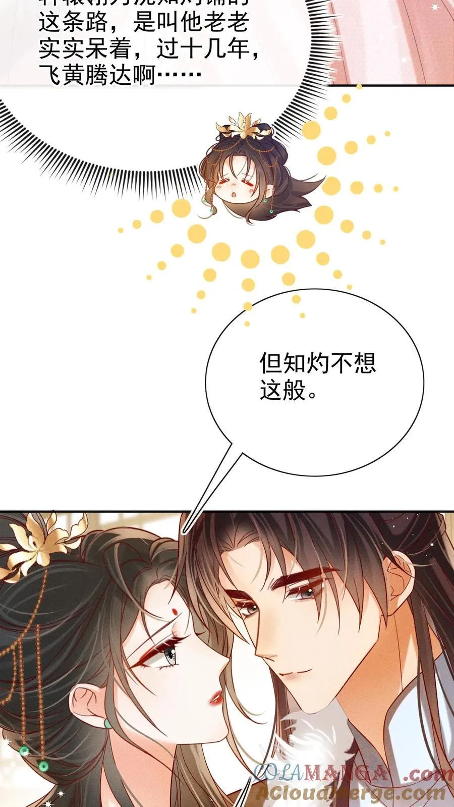 第291话 如此胸怀16