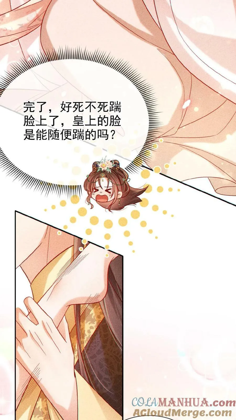 第129话 踢到脸了12