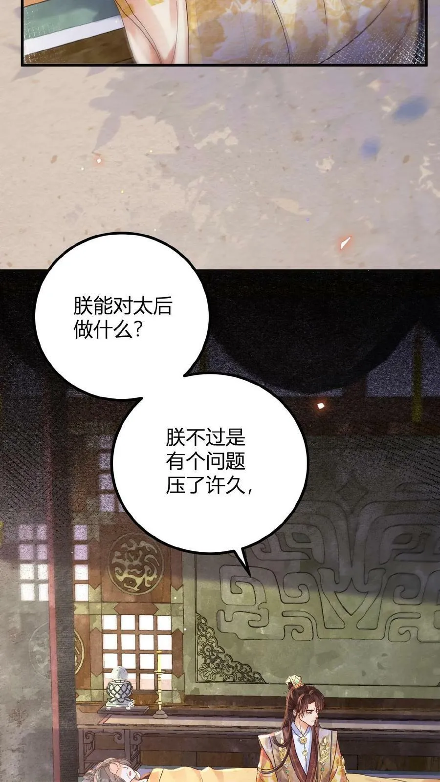第145话 耿耿于怀21