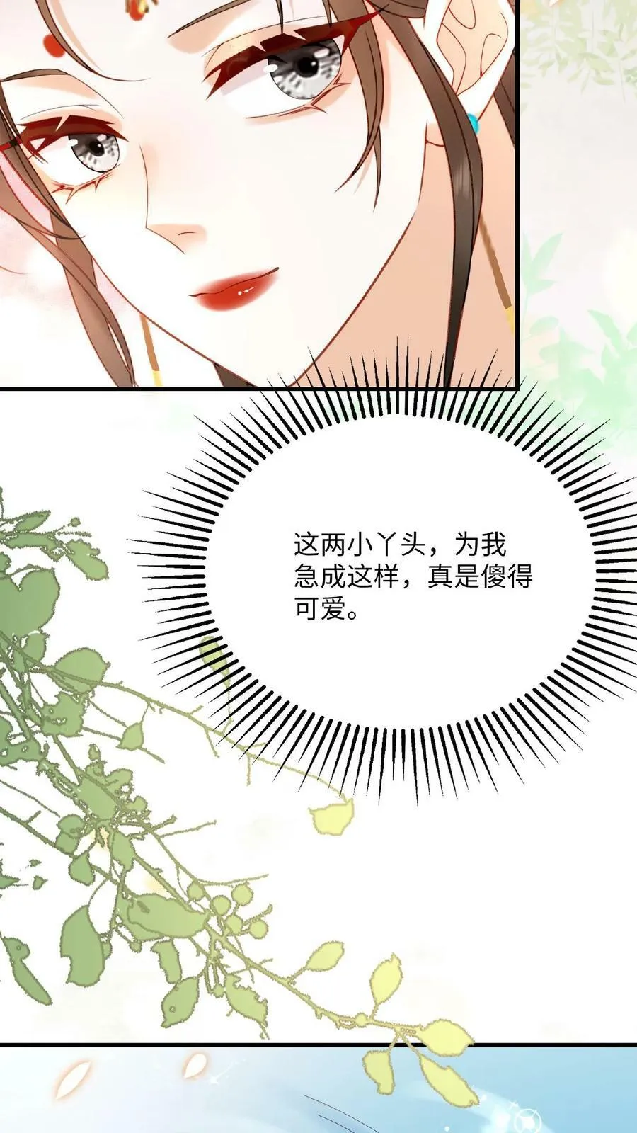 第71话 好明显的闭门羹13