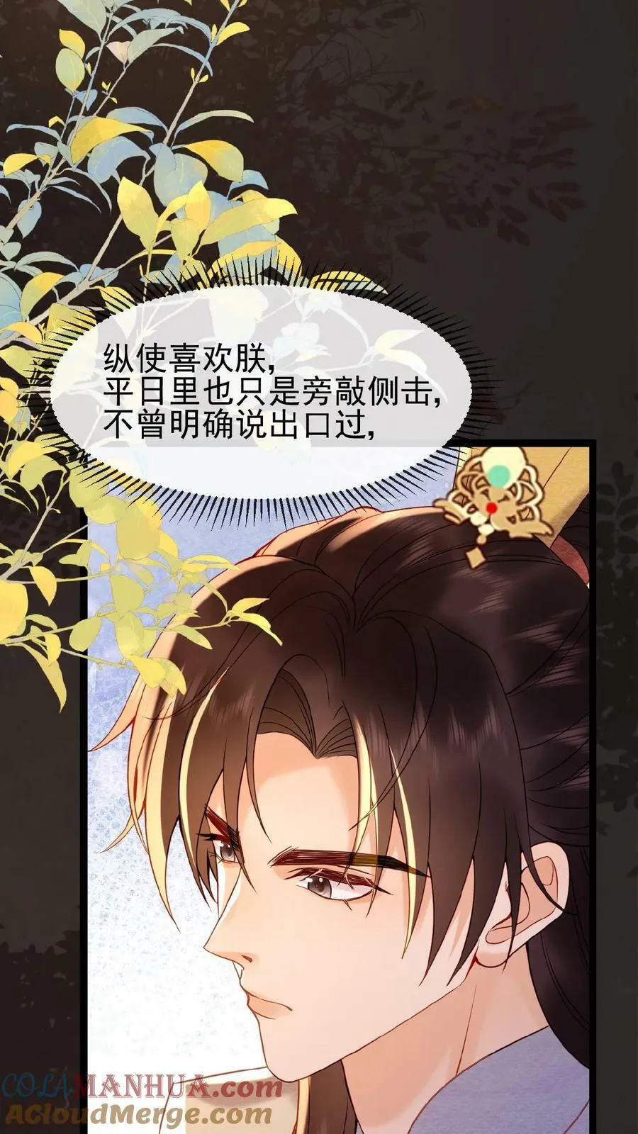 第126话 情趣18