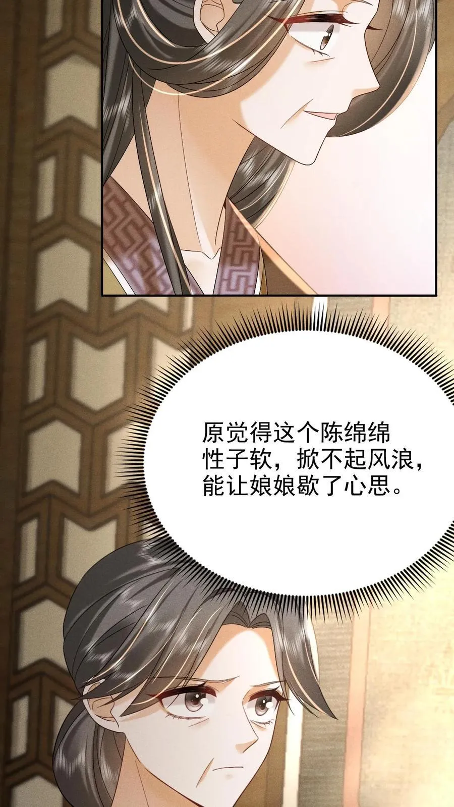 第237话 净把太后往沟里带27
