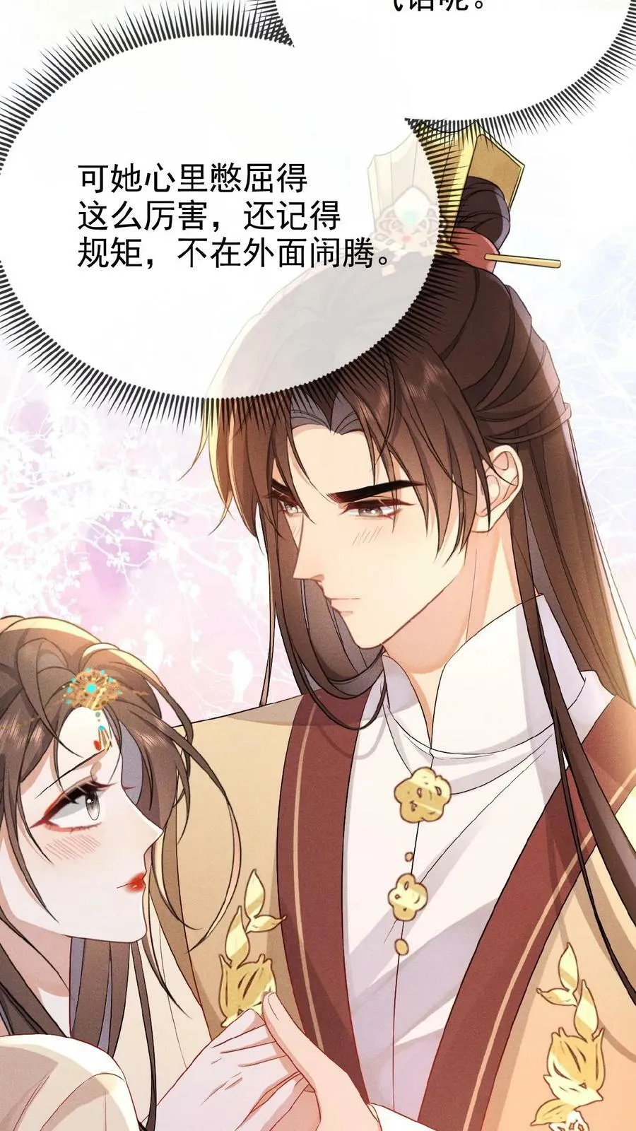 第136话 懂事到让人心疼27