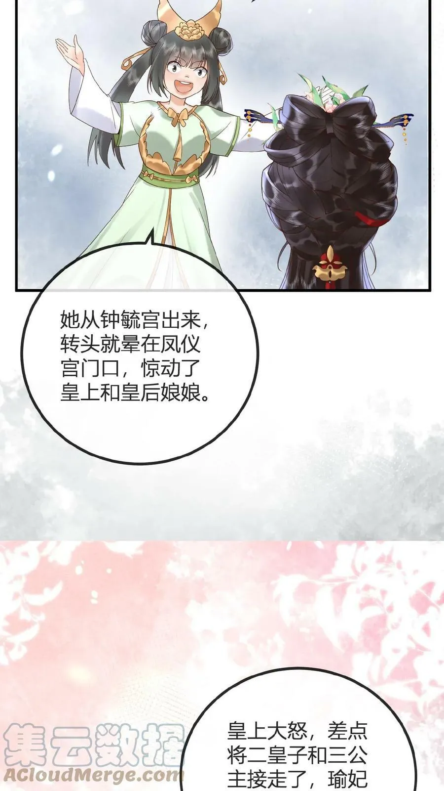 第62话 记得关宫门27