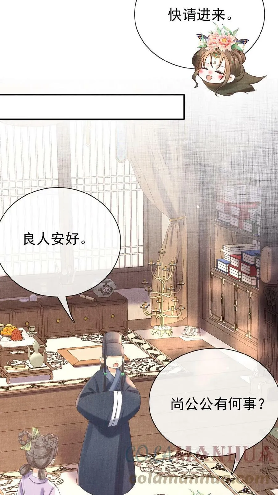 第54话 狭路相逢乔美人18
