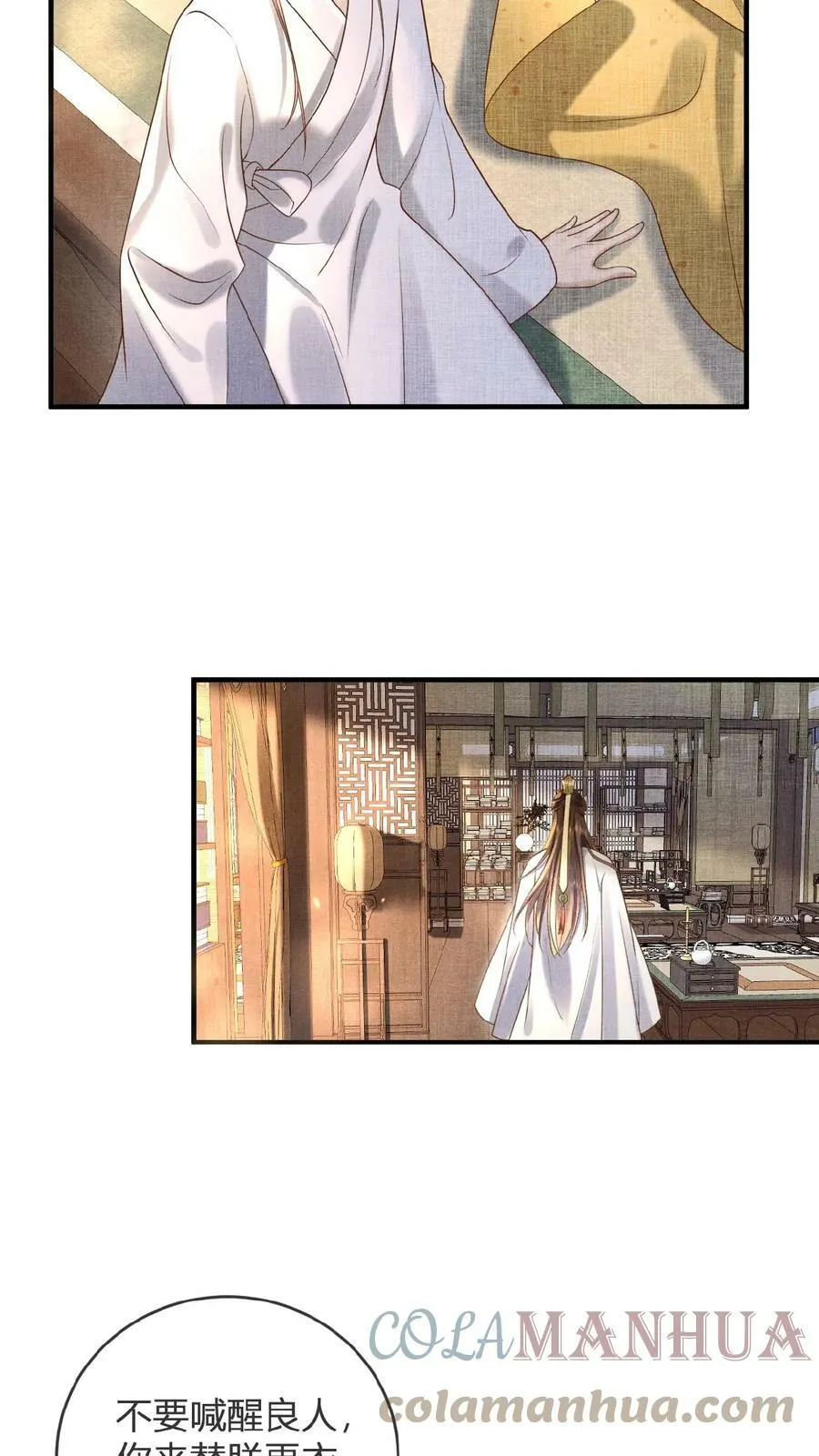 第45话 争吵2