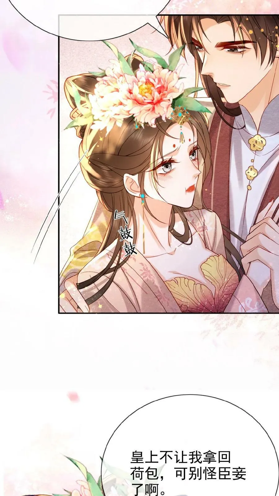 第149话 金瓜子先留着7