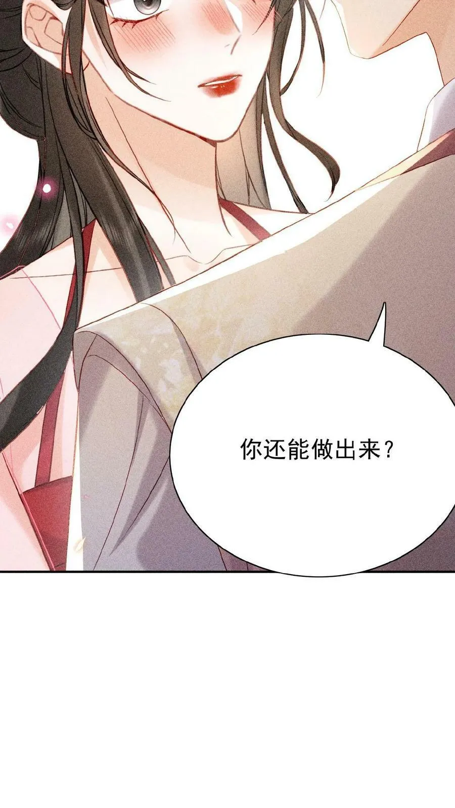 第18话 都欢喜糊涂了～19