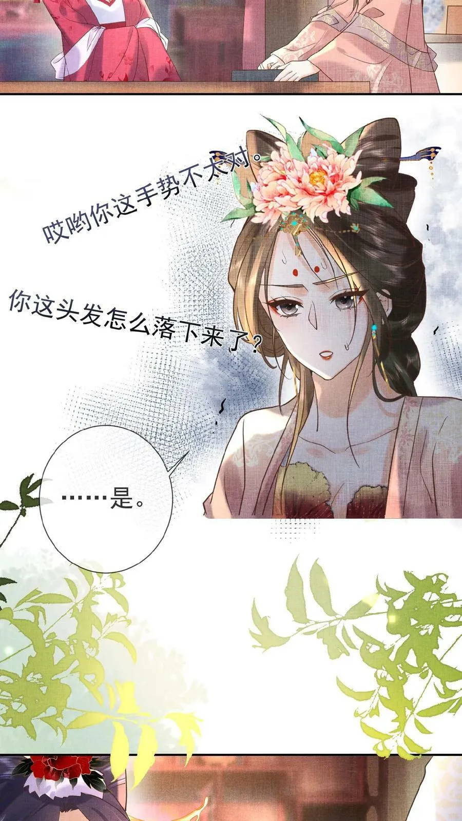 第21话 昏倒11