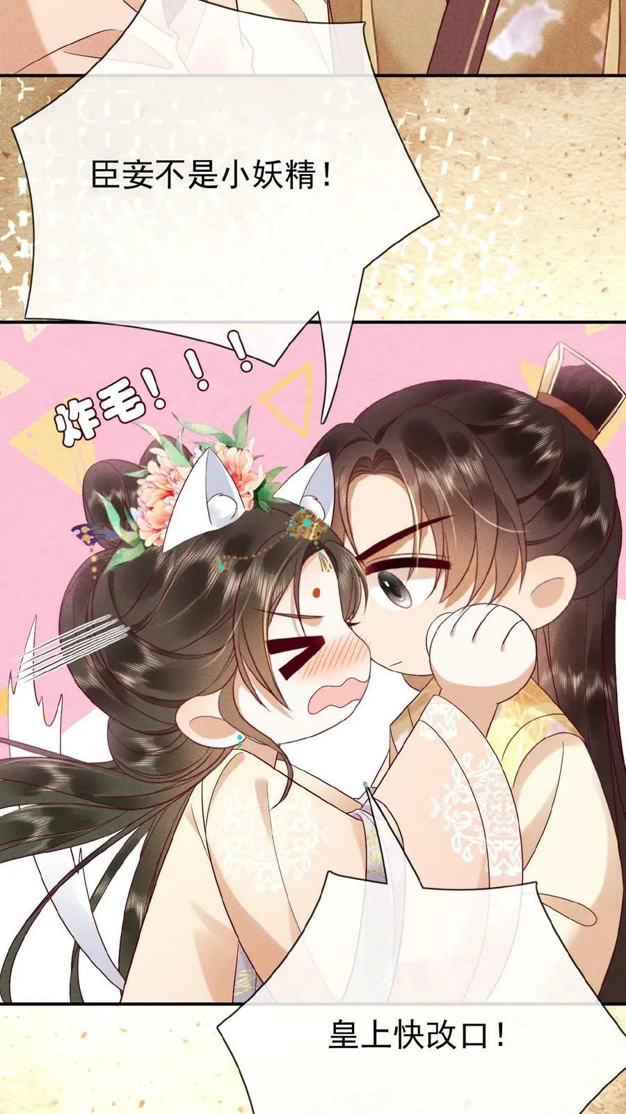 第99话 谁看了不迷糊啊15