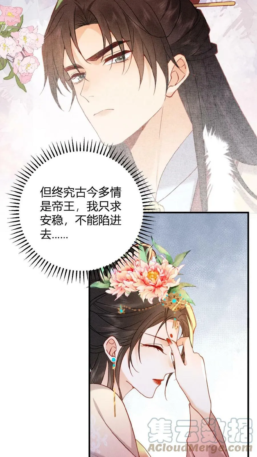 第29话 昭华宫新成员22