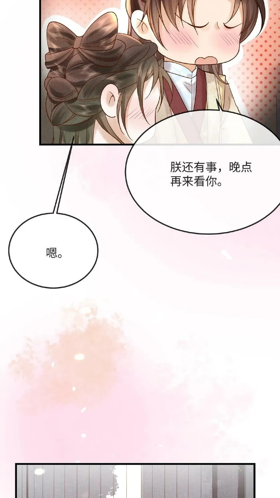 第51话 禁止白日宣淫23