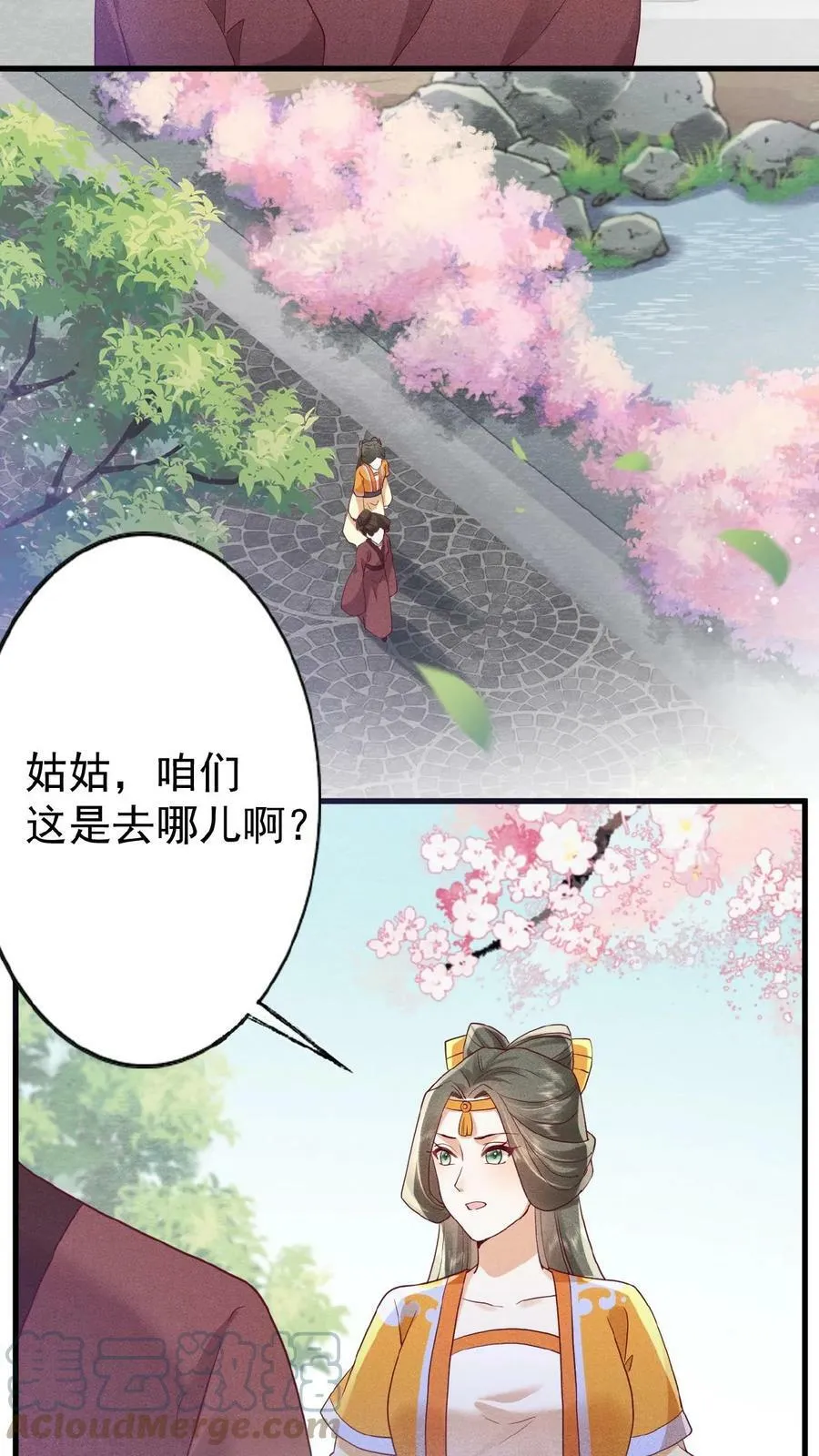 第64话 这时候想吃回头草了？16